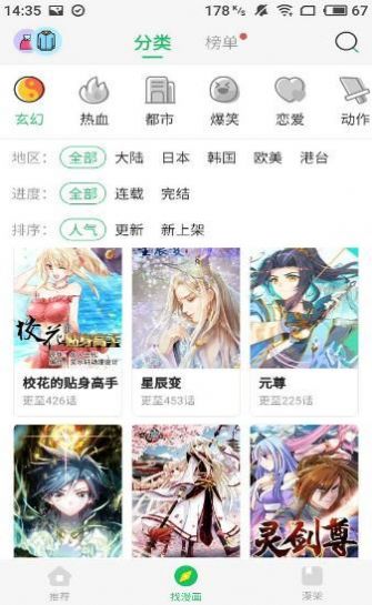 mimei漫画全彩版