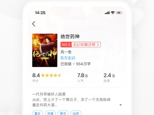 和老子小说差不多的app合集