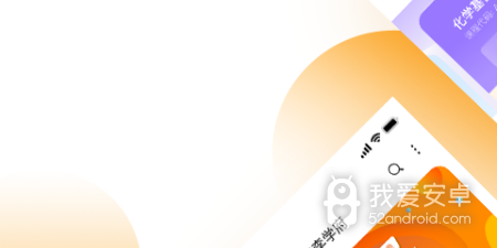 好用的网校app合集