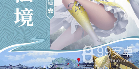 和凡人仙梦差不多的手游合集
