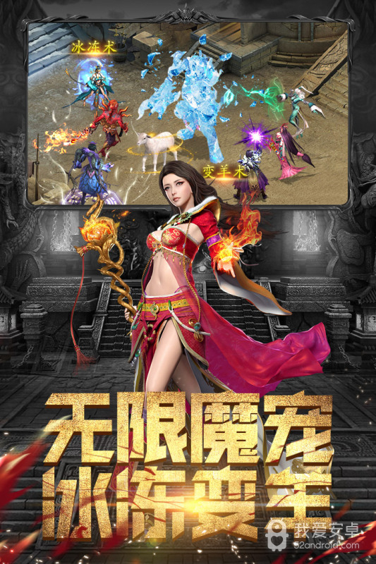 斗魔骑士正式版