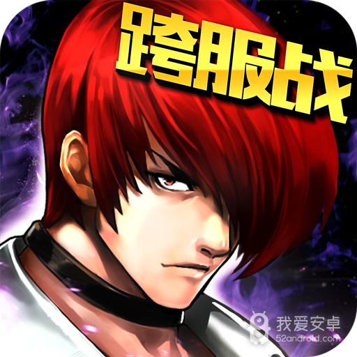 拳皇97无限大招版