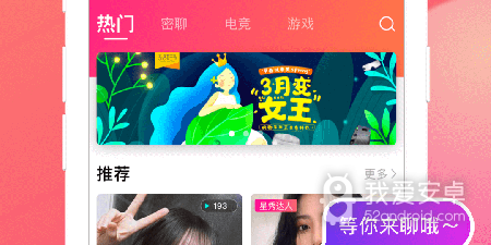 和星秀直播一样的app合集