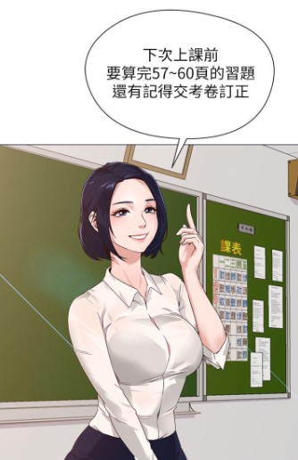 堕落教师韩漫无删减版