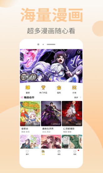 皮皮漫画免费版