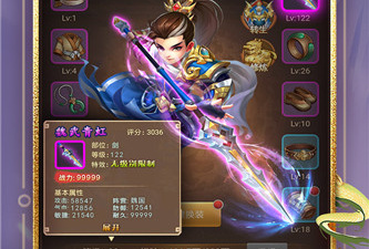 经典三国策略的手游合集