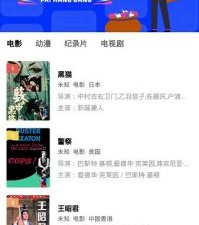 飘花视频所有版本app合集