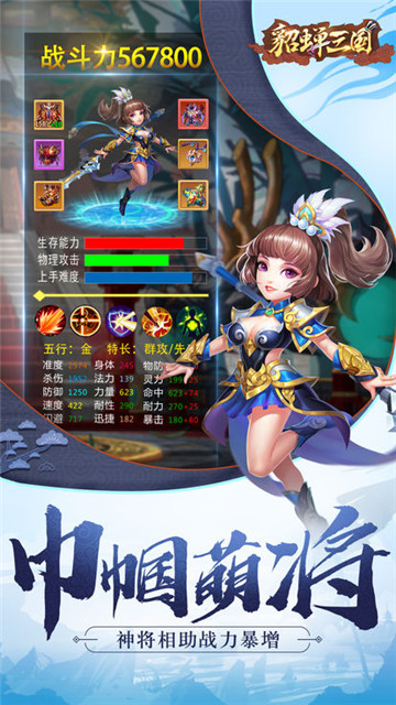 三国貂蝉录无限金币版