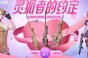 《CF》9月灵狐者的约定活动