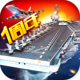 现代海战无畏版