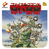 赤色要塞30条命版