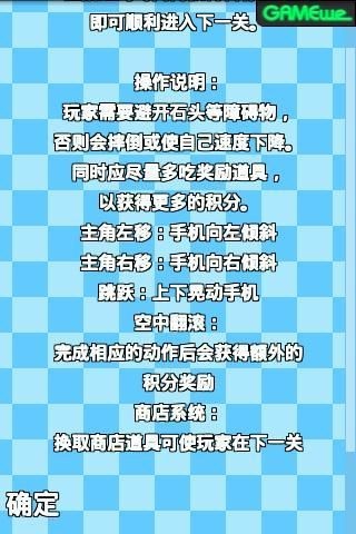 急速摩托艇