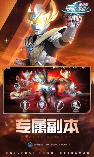 奥特曼宇宙英雄免登录版
