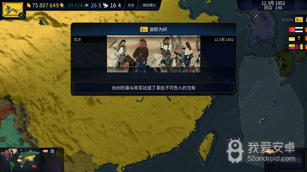 文明时代2虚无mod无敌版