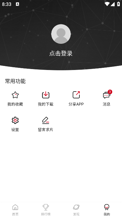 喵影库会员版