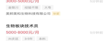 2022毕业生招聘app合集
