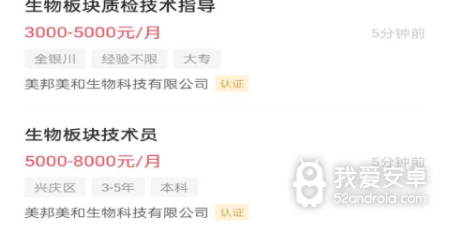 2022毕业生招聘app合集