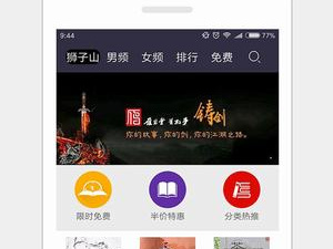 和派派小说差不多的app合集