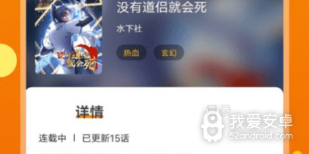 和漫画客很像的app合集