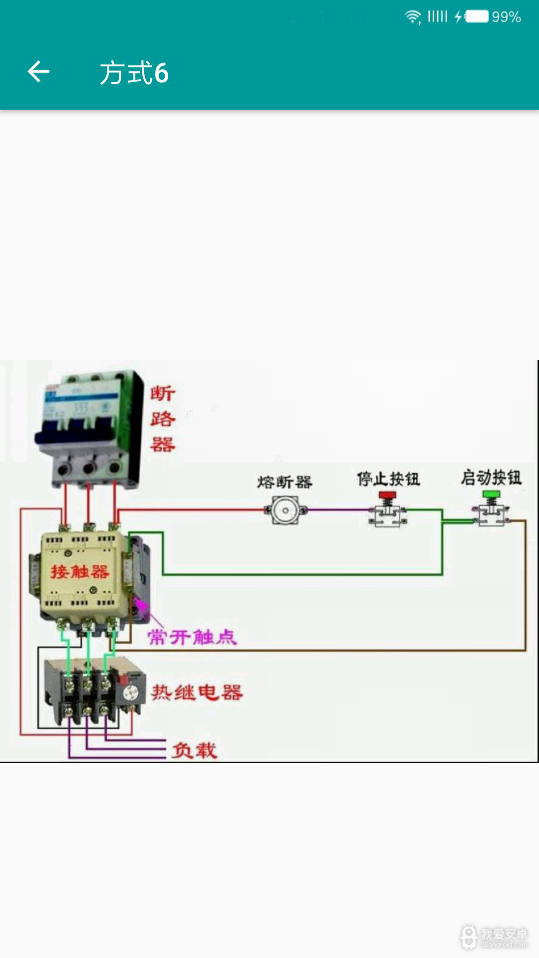 掌上电工