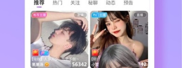 户外直播所有版本app合集
