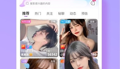 户外直播所有版本app合集