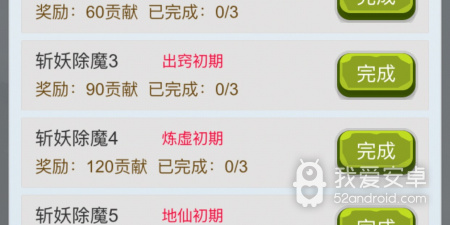 免费的修仙手游合集