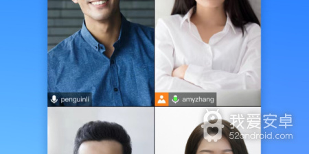 常用免费的电话会议app合集