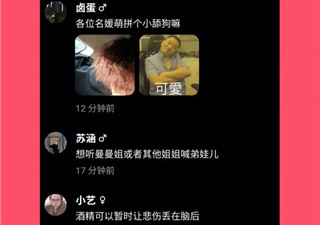 济南社交app合集