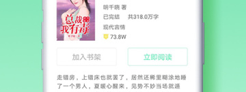 使用轻松的看小说app排行榜