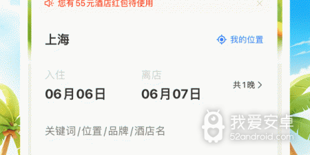 最好的自动抢票app合集