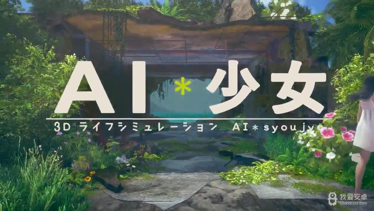 ai少女璇玑公主v123版