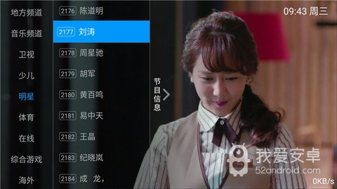 环球tv精灵版