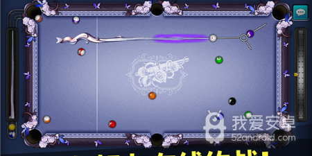 台球对战类手游合集