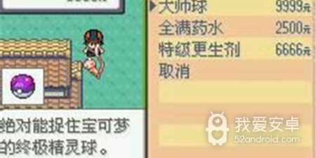 口袋妖怪绿宝石xy手游合集