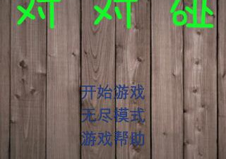 水果对对碰手游合集