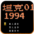 导弹坦克无限金币单机版