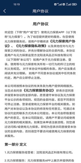 元力探索红包版