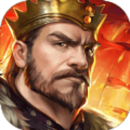 列王之剑腾讯版