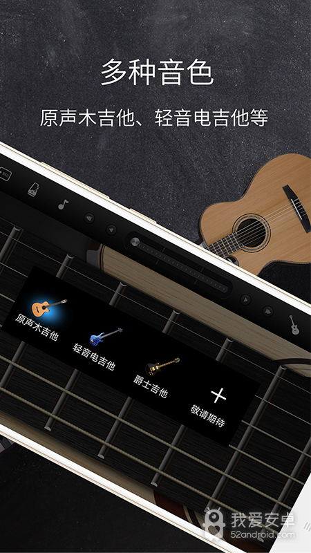 和弦吉他