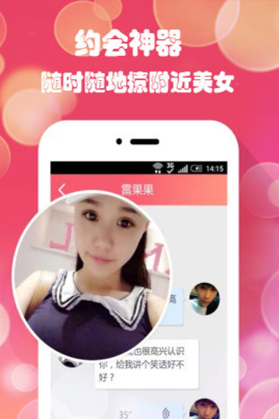 附近任性约国际版