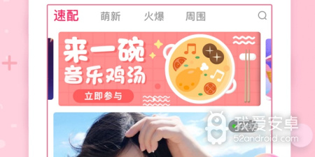 和甜甜直播同款的app合集