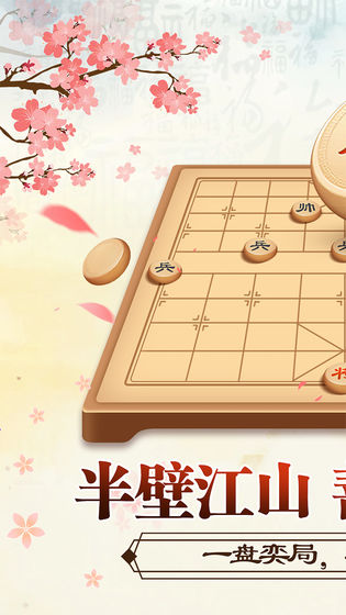 全民象棋单机版