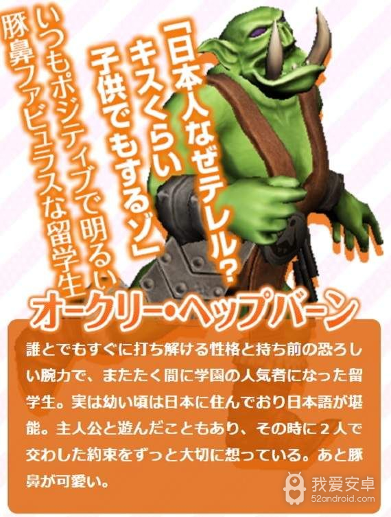 orc massage汉化版