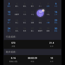 记录跑步轨迹的app合集