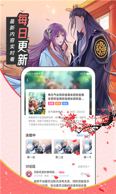 芝士漫画无遮挡版