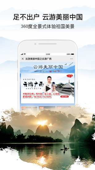 央视影音免登录版