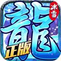 龙城决内测服