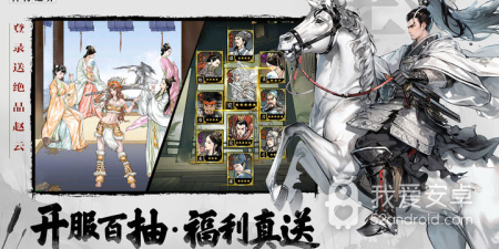 像名将之弈这样的手游合集