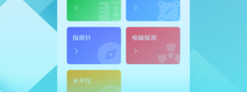 3D北斗街景app合集